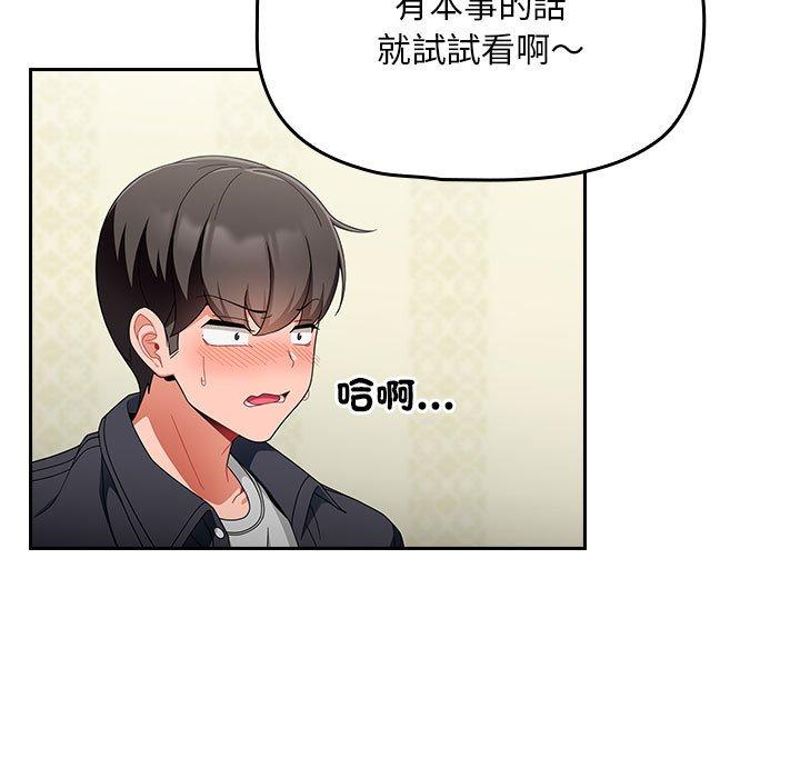 [韩国漫画] 欢迎加入粉丝团 剧情,女学生#[143P]-11