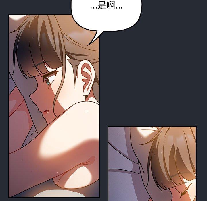 [韩国漫画] 欢迎加入粉丝团 剧情,女学生#[143P]-114