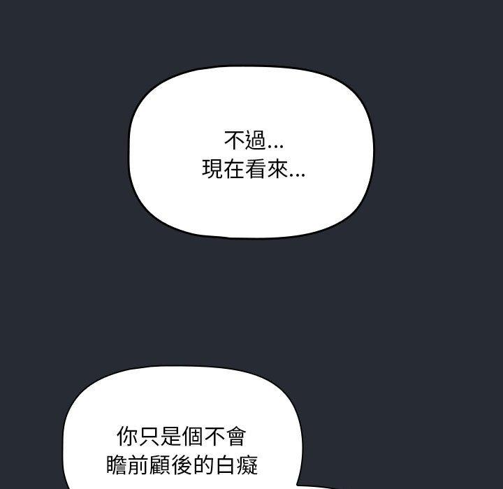 [韩国漫画] 欢迎加入粉丝团 剧情,女学生#[143P]-116