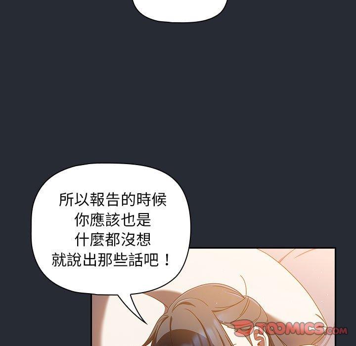 [韩国漫画] 欢迎加入粉丝团 剧情,女学生#[143P]-118