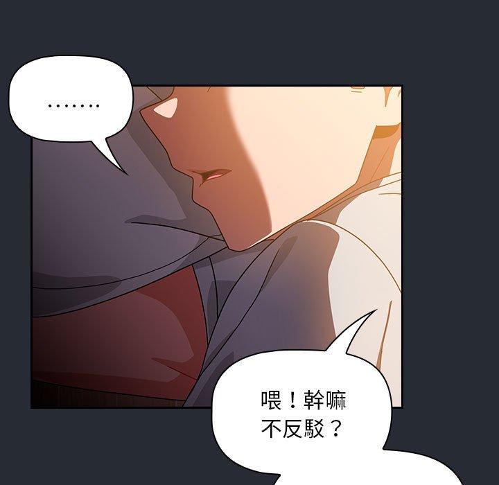 [韩国漫画] 欢迎加入粉丝团 剧情,女学生#[143P]-120