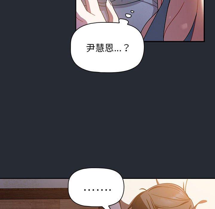 [韩国漫画] 欢迎加入粉丝团 剧情,女学生#[143P]-127