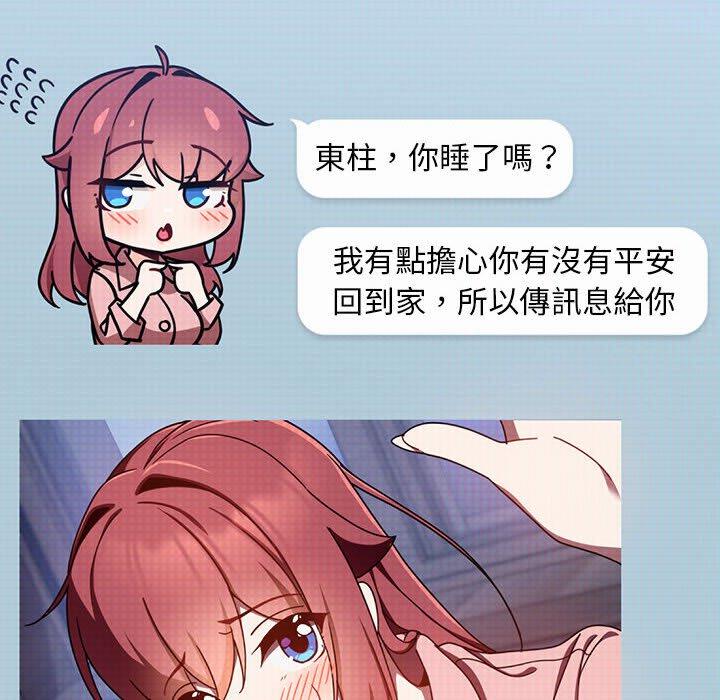 [韩国漫画] 欢迎加入粉丝团 剧情,女学生#[143P]-133