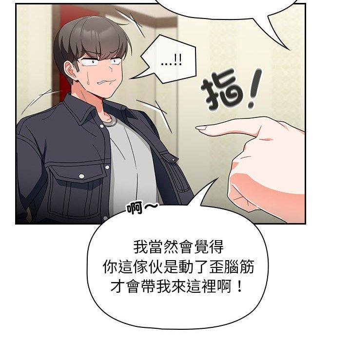 [韩国漫画] 欢迎加入粉丝团 剧情,女学生#[143P]-16