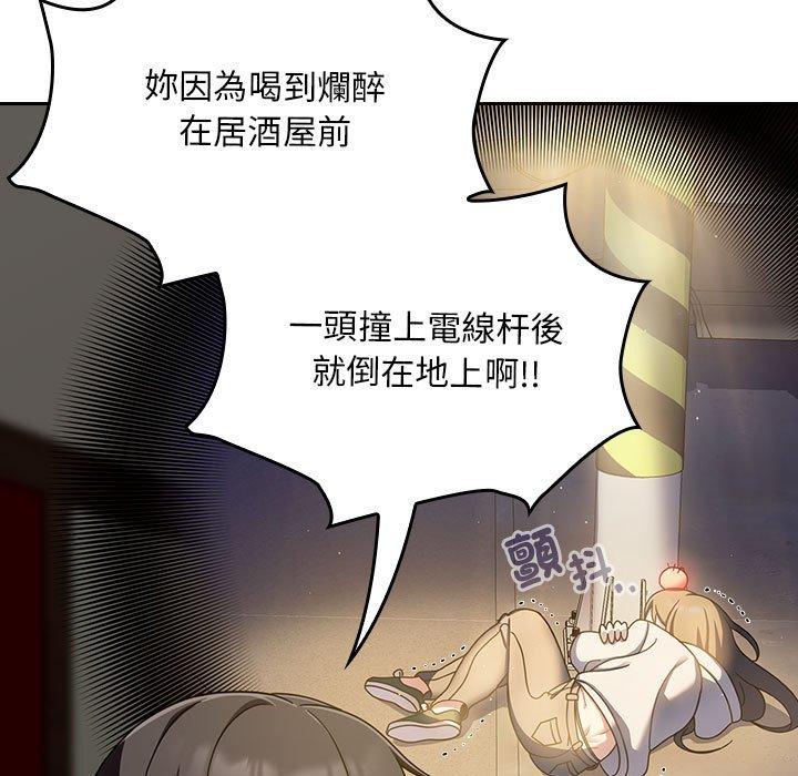 [韩国漫画] 欢迎加入粉丝团 剧情,女学生#[143P]-19