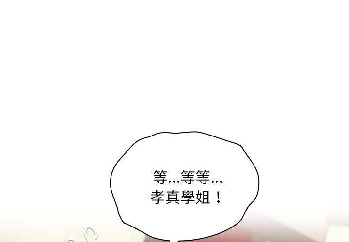 [韩国漫画] 欢迎加入粉丝团 剧情,女学生#[143P]-2
