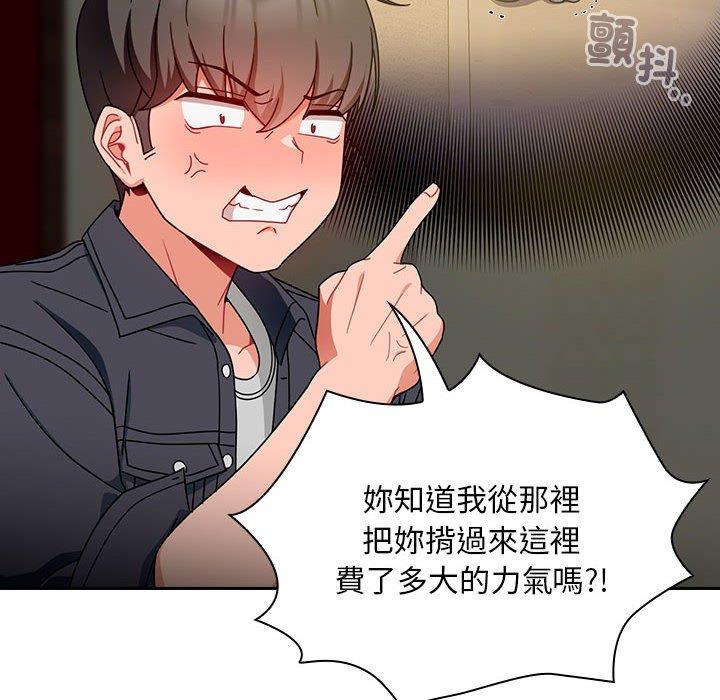 [韩国漫画] 欢迎加入粉丝团 剧情,女学生#[143P]-20