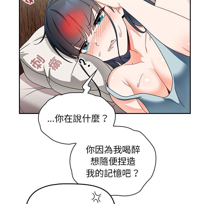 [韩国漫画] 欢迎加入粉丝团 剧情,女学生#[143P]-22