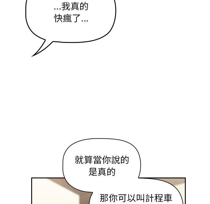 [韩国漫画] 欢迎加入粉丝团 剧情,女学生#[143P]-23