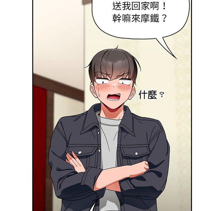 [韩国漫画] 欢迎加入粉丝团 剧情,女学生#[143P]-24