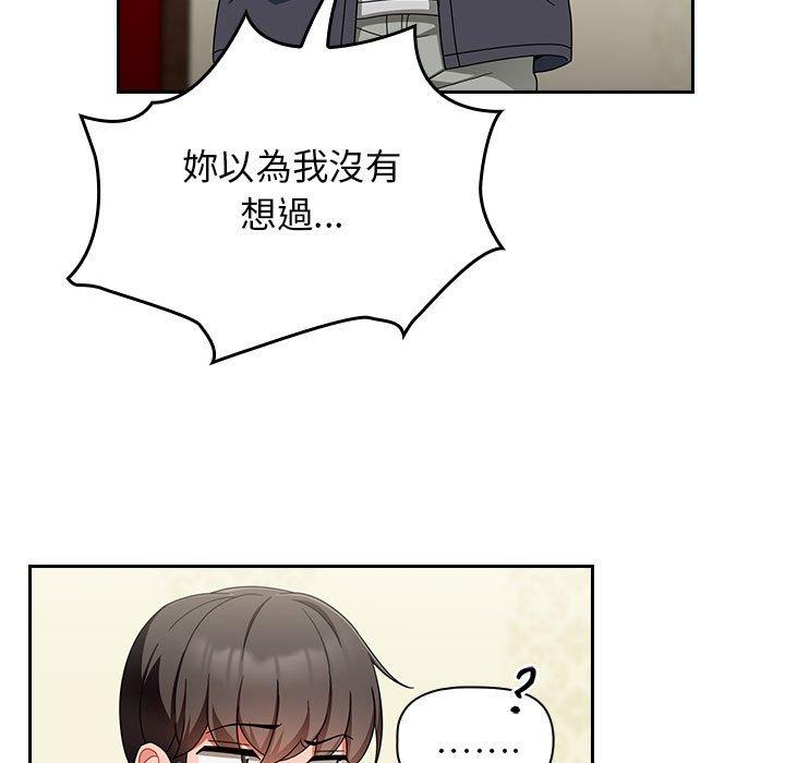 [韩国漫画] 欢迎加入粉丝团 剧情,女学生#[143P]-25
