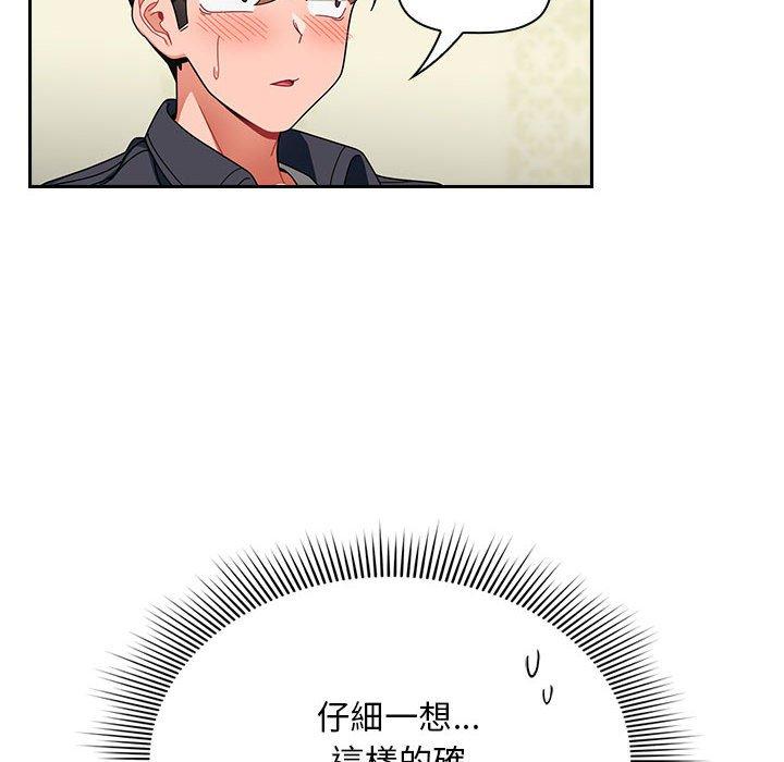 [韩国漫画] 欢迎加入粉丝团 剧情,女学生#[143P]-26