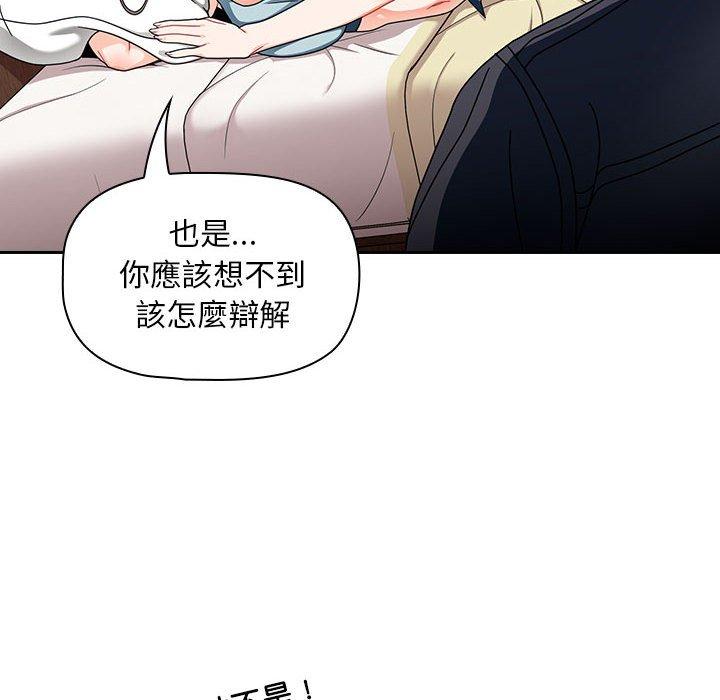 [韩国漫画] 欢迎加入粉丝团 剧情,女学生#[143P]-28