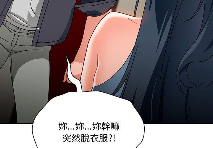 [韩国漫画] 欢迎加入粉丝团 剧情,女学生#[143P]-4