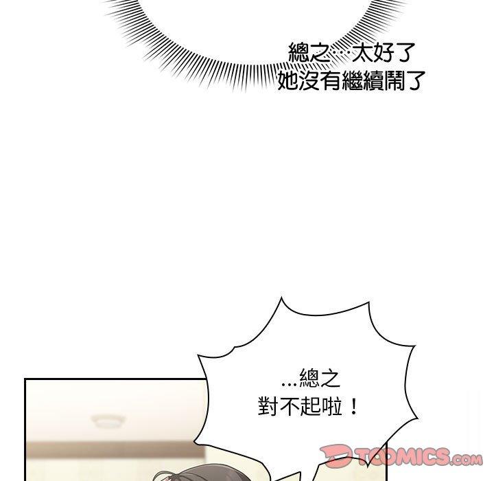 [韩国漫画] 欢迎加入粉丝团 剧情,女学生#[143P]-40