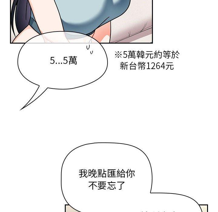 [韩国漫画] 欢迎加入粉丝团 剧情,女学生#[143P]-47