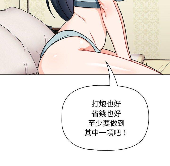 [韩国漫画] 欢迎加入粉丝团 剧情,女学生#[143P]-51