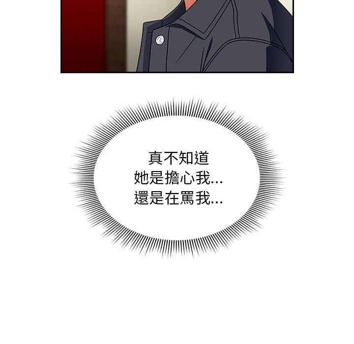 [韩国漫画] 欢迎加入粉丝团 剧情,女学生#[143P]-53