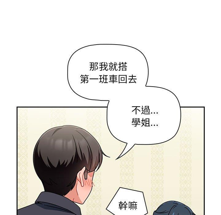 [韩国漫画] 欢迎加入粉丝团 剧情,女学生#[143P]-54
