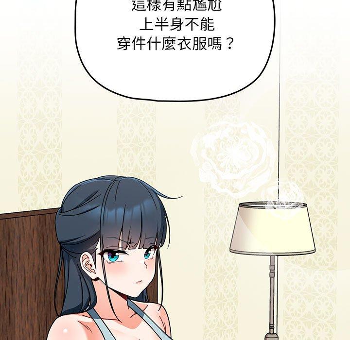 [韩国漫画] 欢迎加入粉丝团 剧情,女学生#[143P]-56