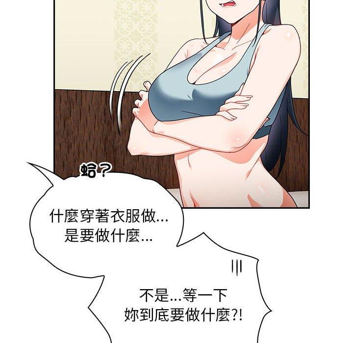 [韩国漫画] 欢迎加入粉丝团 剧情,女学生#[143P]-6