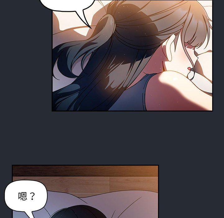 [韩国漫画] 欢迎加入粉丝团 剧情,女学生#[143P]-69