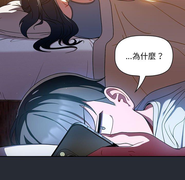 [韩国漫画] 欢迎加入粉丝团 剧情,女学生#[143P]-72