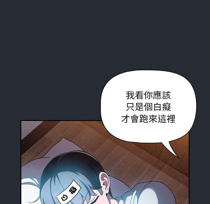 [韩国漫画] 欢迎加入粉丝团 剧情,女学生#[143P]-73