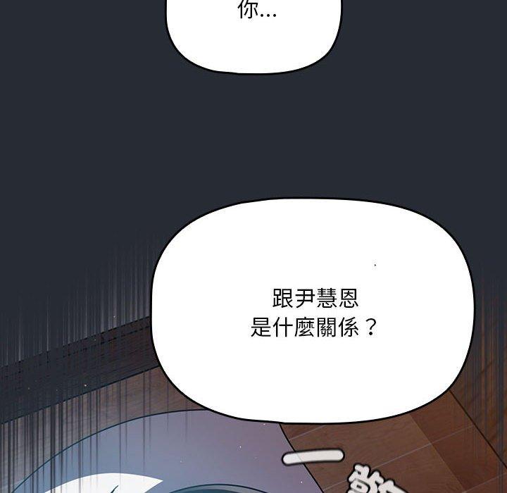 [韩国漫画] 欢迎加入粉丝团 剧情,女学生#[143P]-77