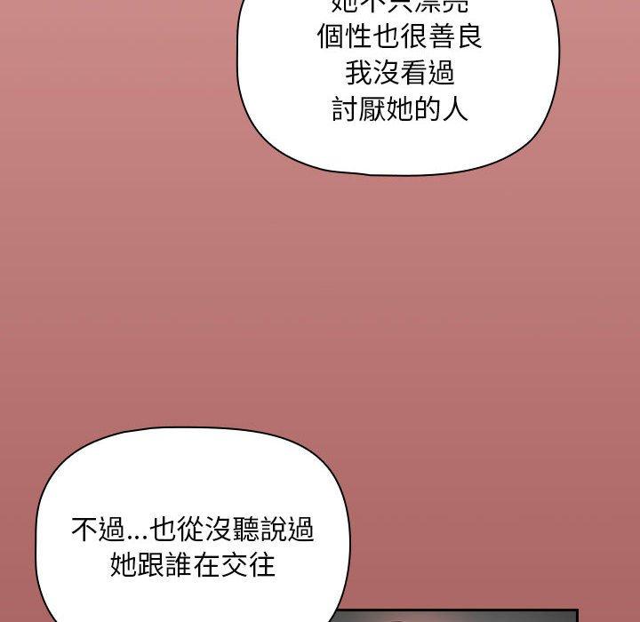 [韩国漫画] 欢迎加入粉丝团 剧情,女学生#[143P]-89