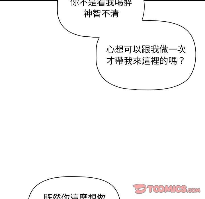 [韩国漫画] 欢迎加入粉丝团 剧情,女学生#[143P]-9