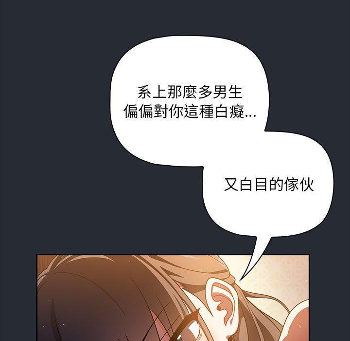 [韩国漫画] 欢迎加入粉丝团 剧情,女学生#[143P]-96