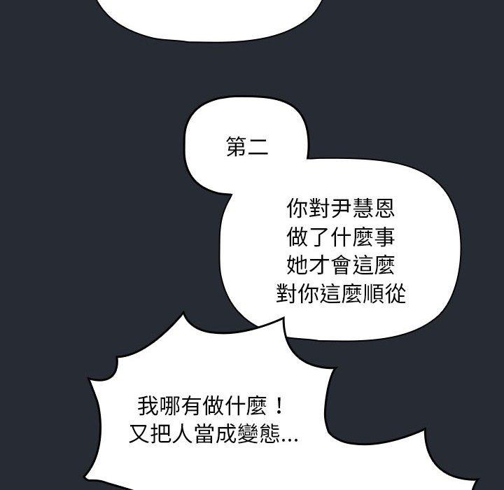 [韩国漫画] 欢迎加入粉丝团 剧情,女学生#[143P]-99