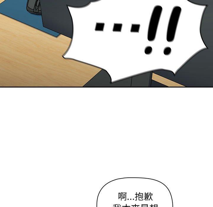 [韩国漫画] 欢迎加入粉丝团 剧情,女学生#[135P]-110