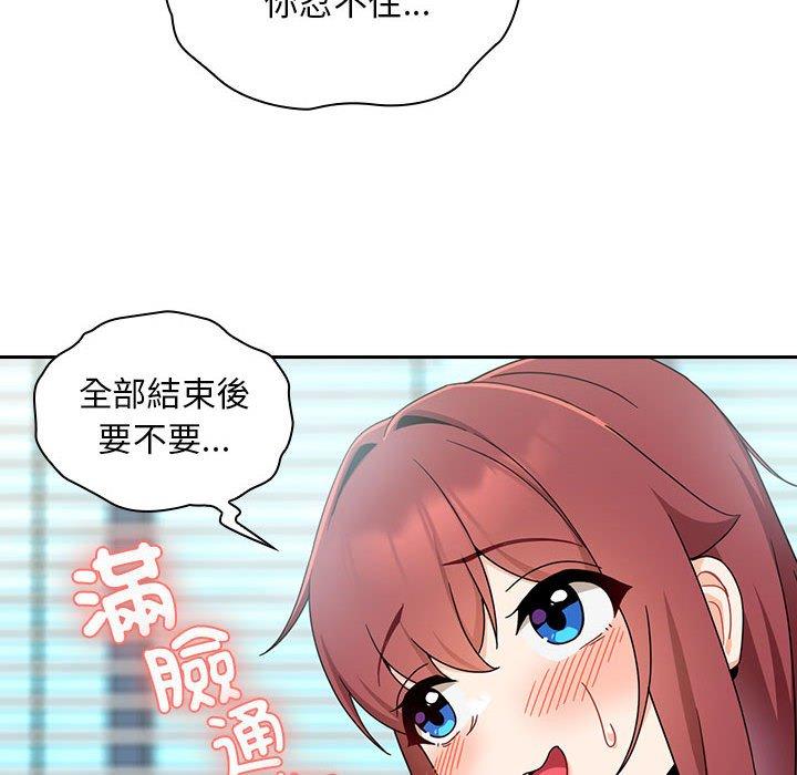 [韩国漫画] 欢迎加入粉丝团 剧情,女学生#[135P]-115