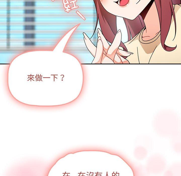 [韩国漫画] 欢迎加入粉丝团 剧情,女学生#[135P]-116