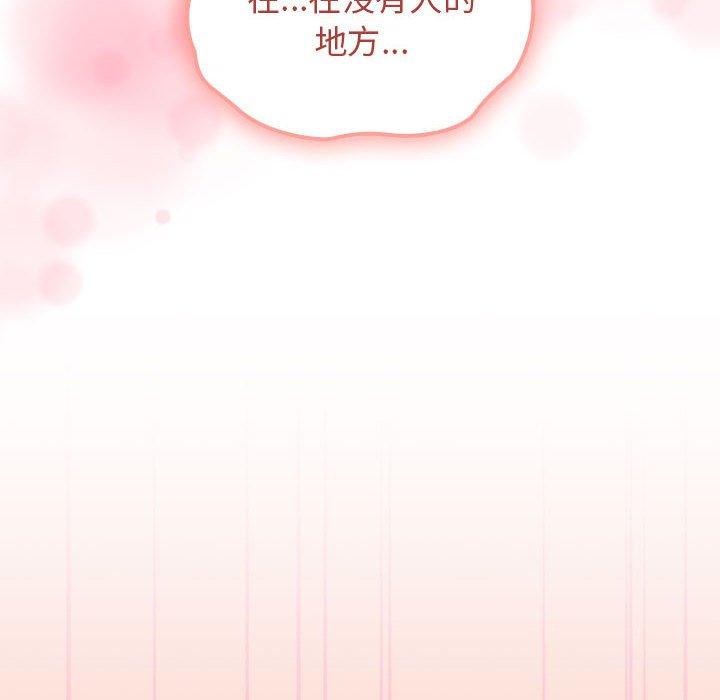 [韩国漫画] 欢迎加入粉丝团 剧情,女学生#[135P]-117