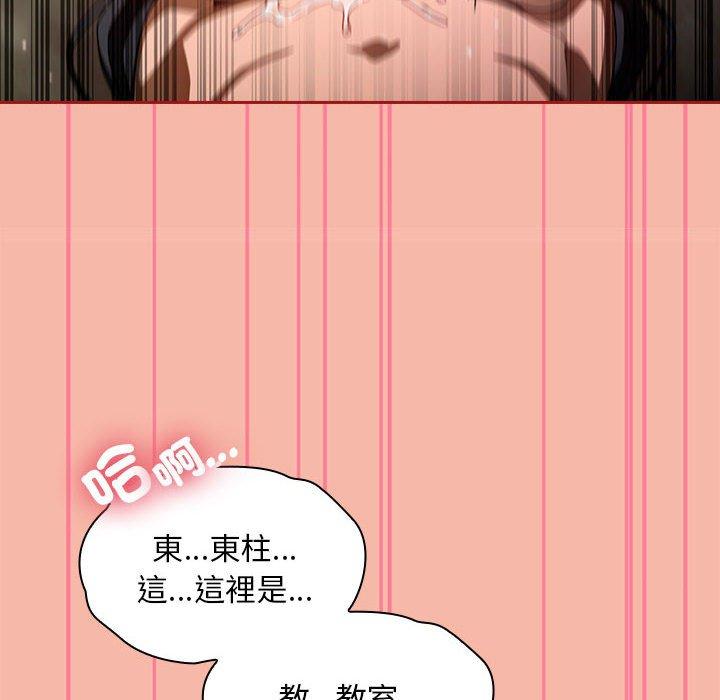 [韩国漫画] 欢迎加入粉丝团 剧情,女学生#[135P]-121
