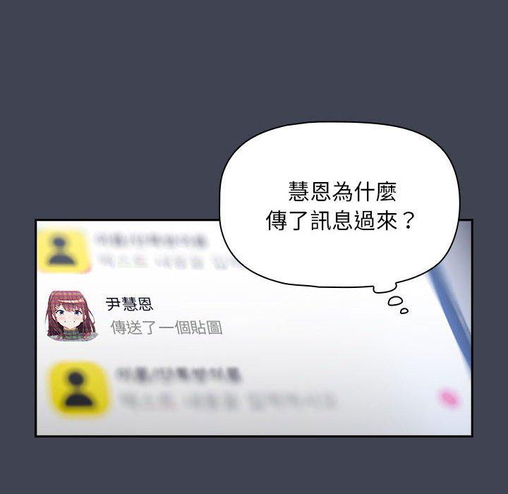 [韩国漫画] 欢迎加入粉丝团 剧情,女学生#[135P]-13