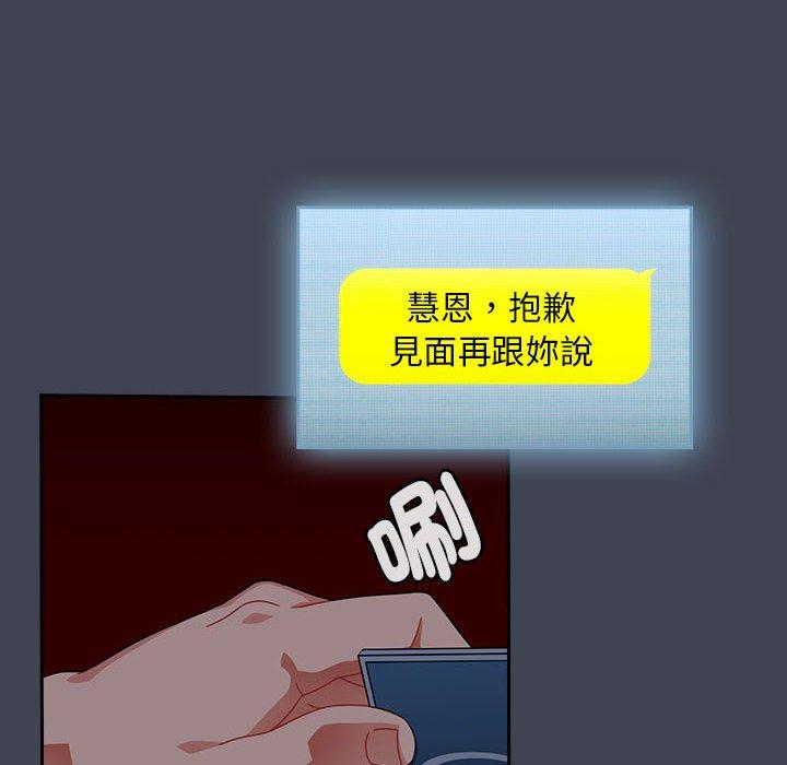 [韩国漫画] 欢迎加入粉丝团 剧情,女学生#[135P]-25