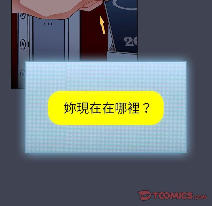 [韩国漫画] 欢迎加入粉丝团 剧情,女学生#[135P]-26