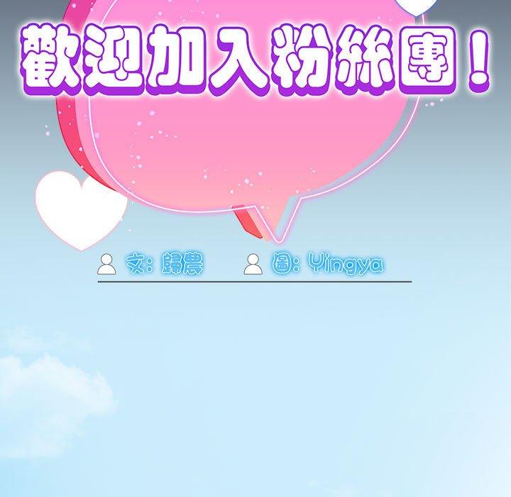 [韩国漫画] 欢迎加入粉丝团 剧情,女学生#[135P]-28