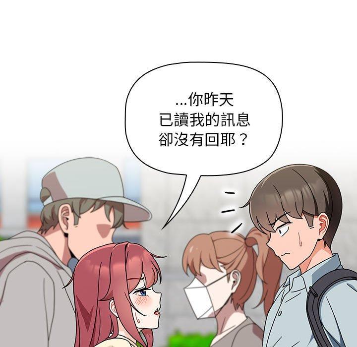 [韩国漫画] 欢迎加入粉丝团 剧情,女学生#[135P]-34