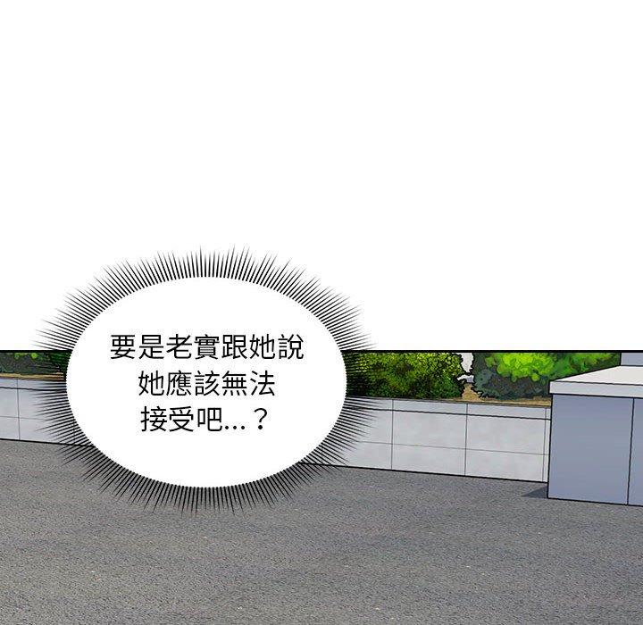 [韩国漫画] 欢迎加入粉丝团 剧情,女学生#[135P]-39