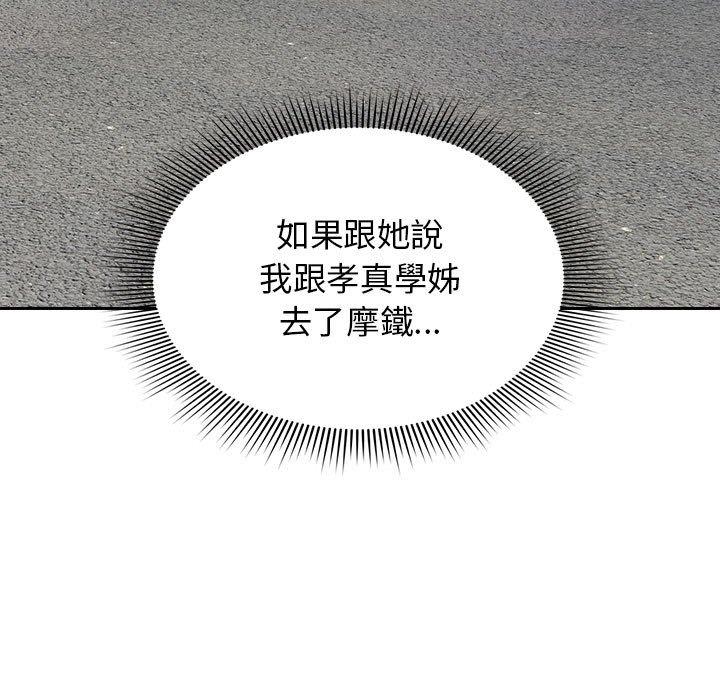 [韩国漫画] 欢迎加入粉丝团 剧情,女学生#[135P]-40