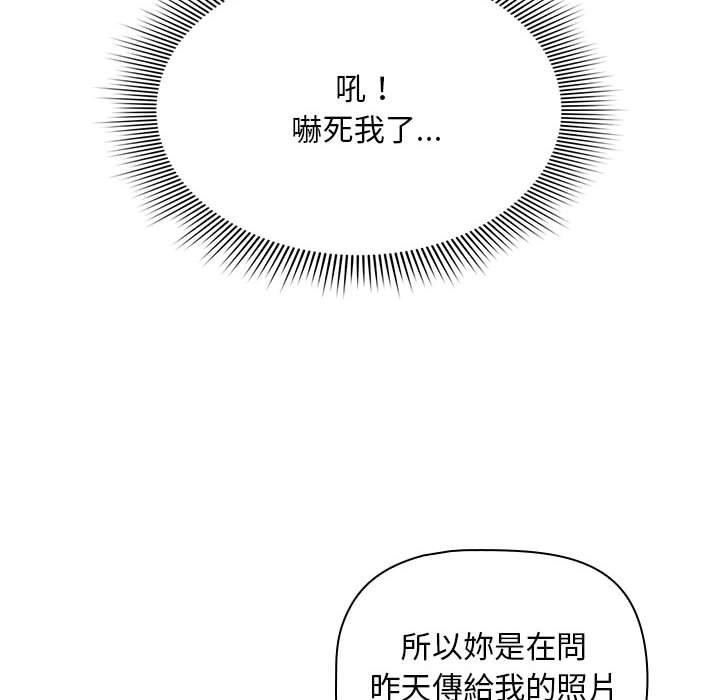 [韩国漫画] 欢迎加入粉丝团 剧情,女学生#[135P]-45