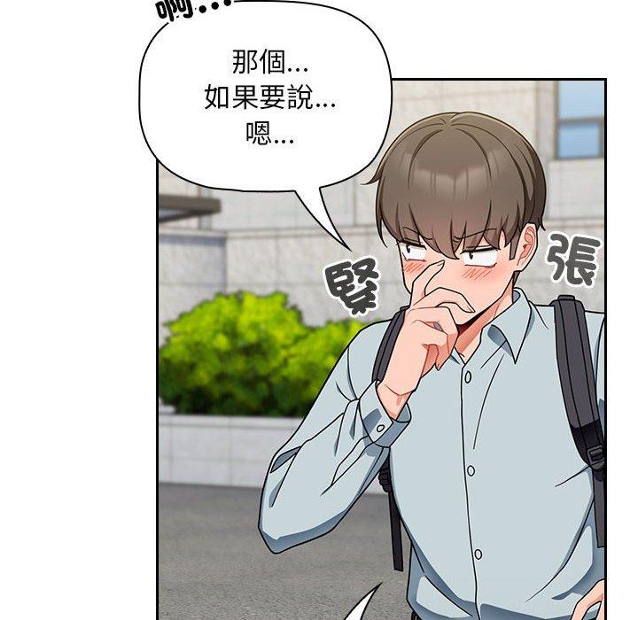 [韩国漫画] 欢迎加入粉丝团 剧情,女学生#[135P]-47