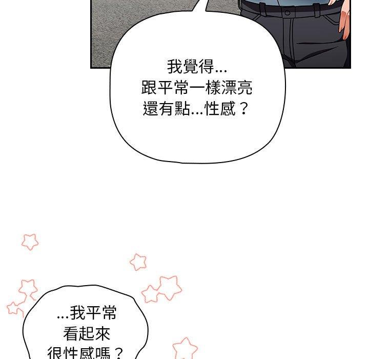[韩国漫画] 欢迎加入粉丝团 剧情,女学生#[135P]-48