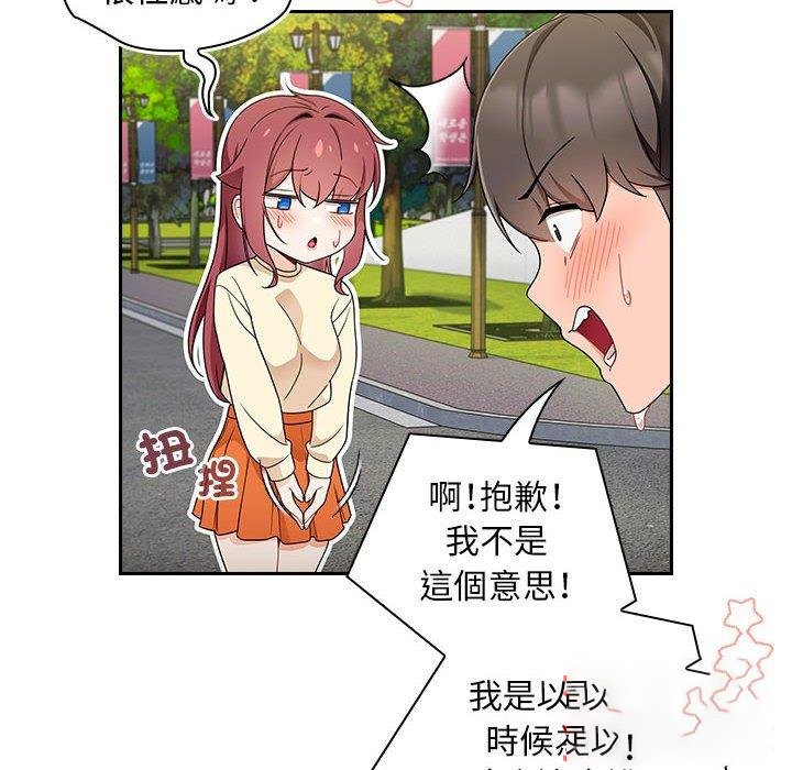 [韩国漫画] 欢迎加入粉丝团 剧情,女学生#[135P]-49