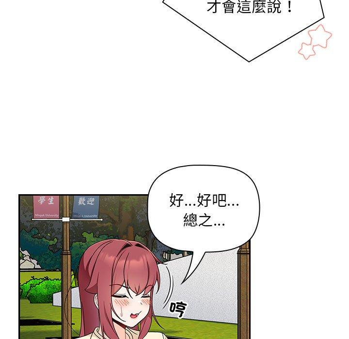 [韩国漫画] 欢迎加入粉丝团 剧情,女学生#[135P]-50